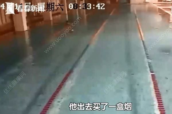 救生員買煙女子泳池溺亡，溺亡8分鐘后才被發(fā)現(2)