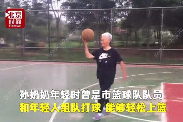 73歲籃球奶奶每天打球能輕松上籃，老年人適合什么運(yùn)動(dòng)？(1)