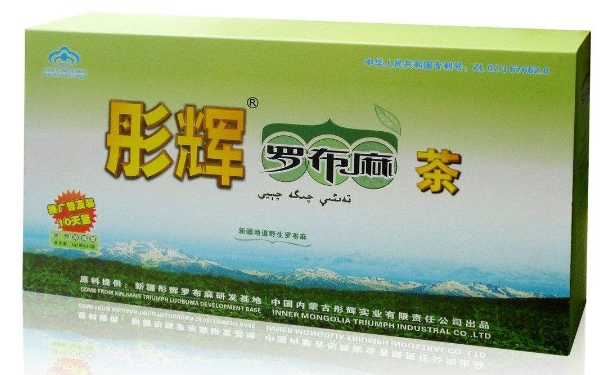 羅布麻茶是屬于醫(yī)保藥品嗎？女性在秋季要怎樣清火潤(rùn)燥？(1)