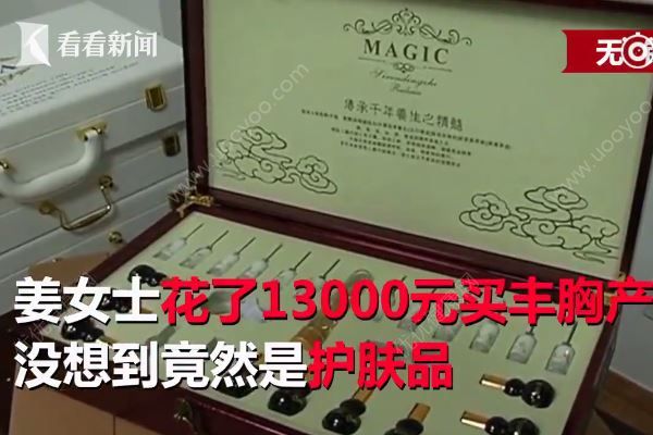 1萬多元的豐胸膏成本才幾毛錢，黑作坊一年獲利3000萬(1)