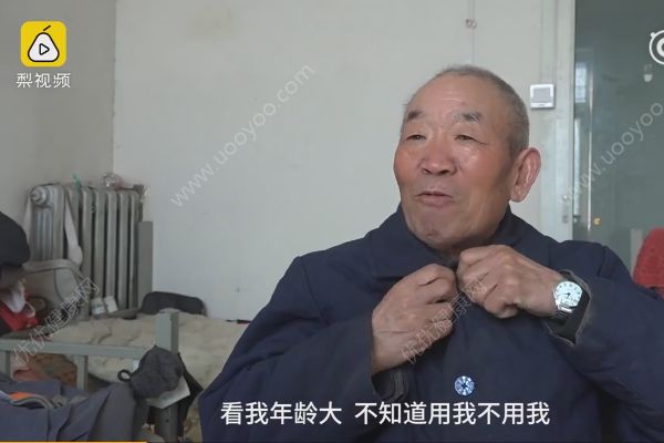 七旬老漢北漂12年沒回家過年，不愿拖累養(yǎng)子(2)