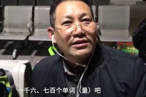 退休大爺車站學英語！學習氛圍有多重要？(2)