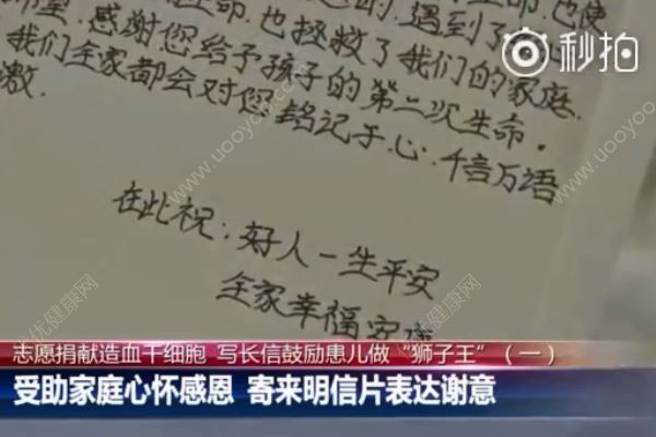 戒半年宵夜減重10斤，90后女孩捐造血干細胞救人(4)