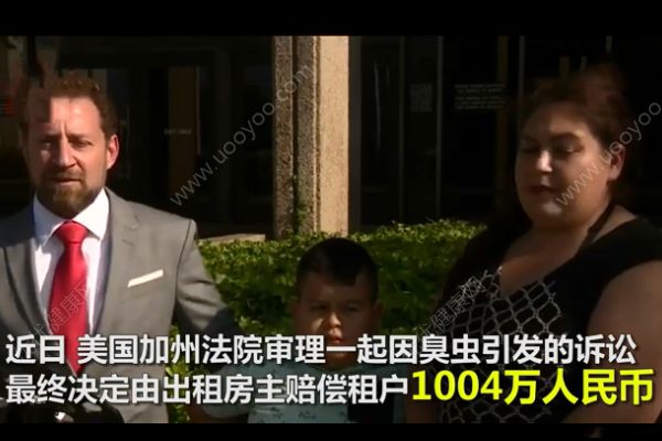 幼兒遭臭蟲咬傷獲賠1000萬！遭到蟲子咬怎么急救？(1)