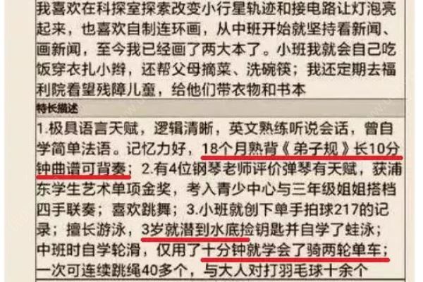 3個(gè)月開口說話，1歲和老外聊天！幼升小“牛娃”簡(jiǎn)歷嚇懵網(wǎng)友(2)