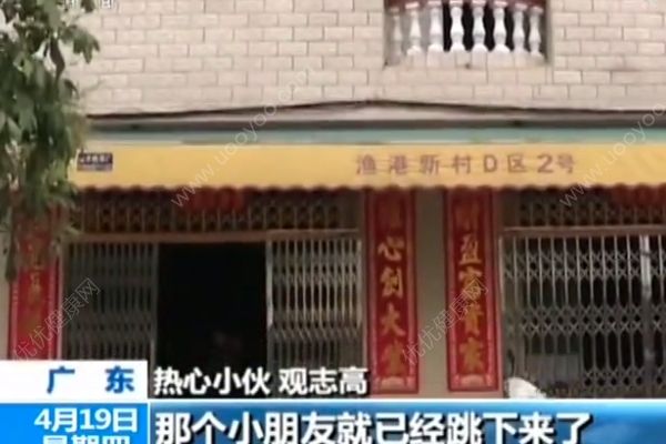 小伙徒手接住墜樓女孩，怎樣預防孩子墜樓？(2)