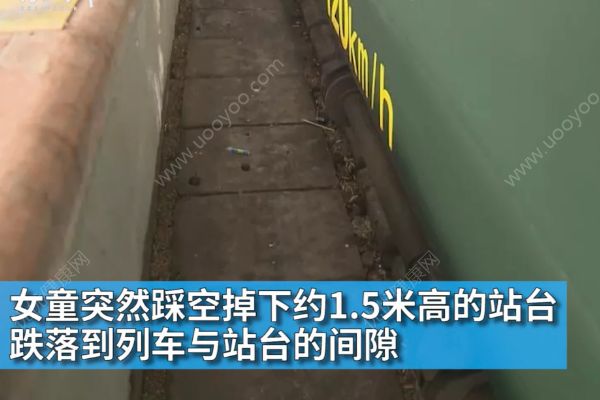 廈門站：2歲女童因家長疏忽掉下站臺間隙(1)