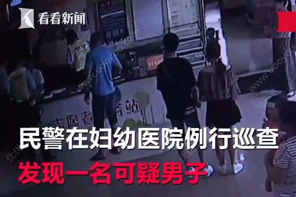 逃犯帶娃看病被民警認(rèn)出，民警還幫他排隊(duì)掛號(hào)(1)