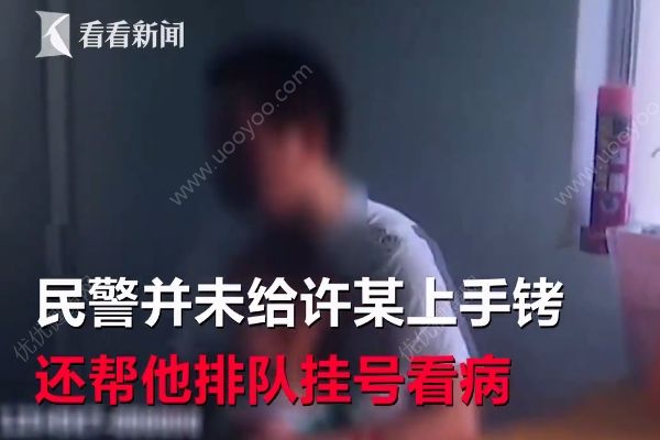 逃犯帶娃看病被民警認(rèn)出，民警還幫他排隊(duì)掛號(hào)(4)