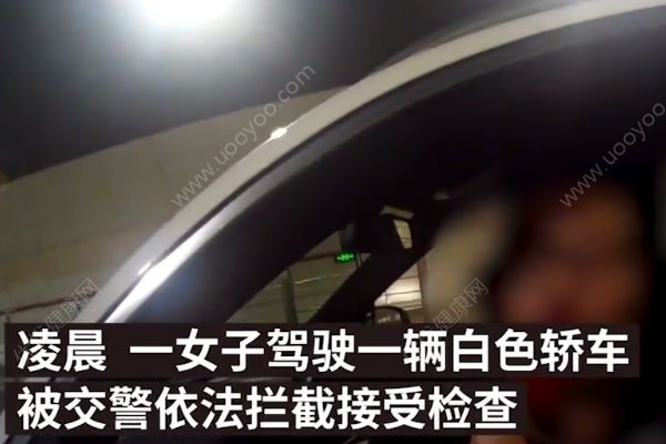 哺乳期媽媽灌6瓶酒后開車，還載著閨蜜，哺乳期喝酒的危害(1)