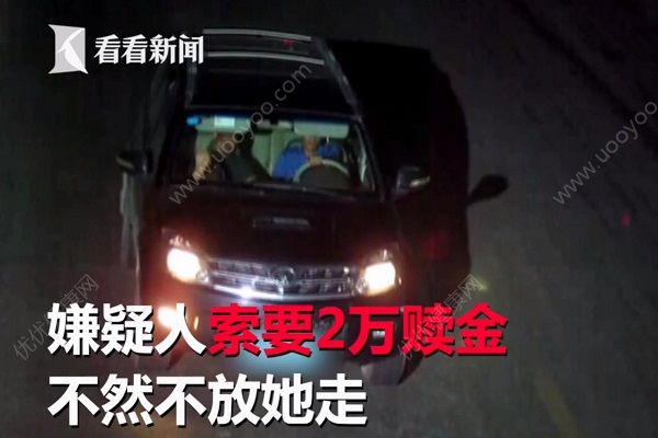 半夜碰上陌生司機搭訕，女子輕易上車結(jié)果被綁架(1)