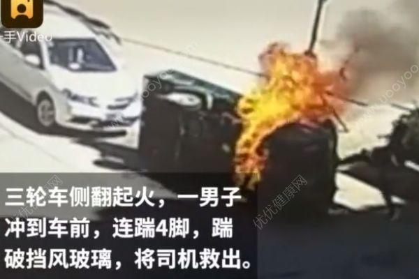 救命4連踹！三輪車側(cè)翻起火司機被困，男子踹碎擋風(fēng)玻璃救人(1)