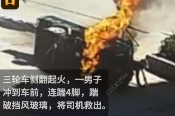 救命4連踹！三輪車側(cè)翻起火司機被困，男子踹碎擋風(fēng)玻璃救人(2)