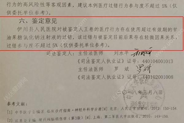 腦溢血患者家屬質(zhì)疑被過期藥加重病情，醫(yī)院:只用了一瓶(2)