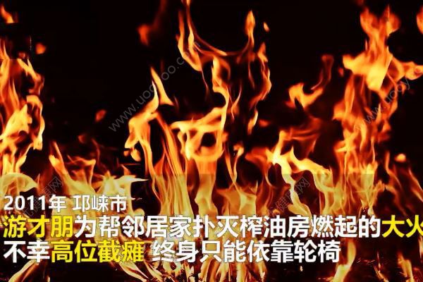 幫鄰居救火致高位截癱，妻子走了自己又病了！眾人籌錢救他(1)