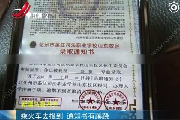 錄取通知書是假的，如何鑒別錄取通知書真假？(1)