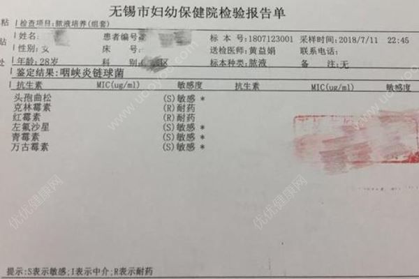 無錫婦幼保健院2個月4患者術(shù)后感染，市衛(wèi)計委介入(3)