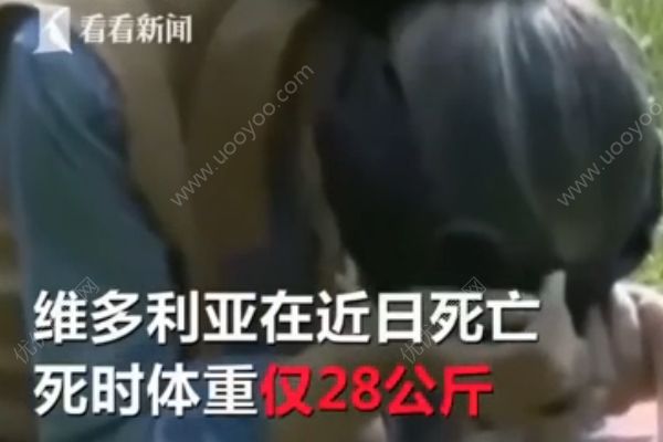 一周只給兩餐還騙她患癌，14歲少女被狠媽活活餓死(1)