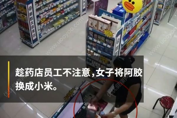 3000元阿膠2秒變小米，藥店大姐一個月工資沒了，請歸還(2)