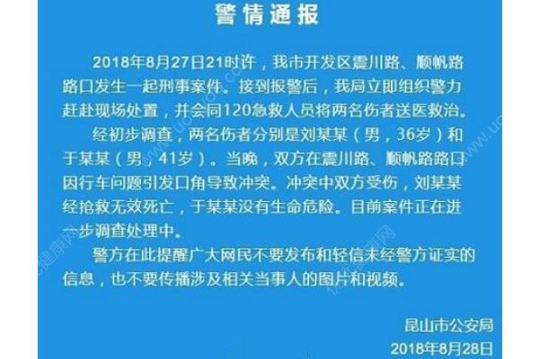 寶馬男砍人反被殺，律師：騎車男子超防衛(wèi)過當范疇(2)