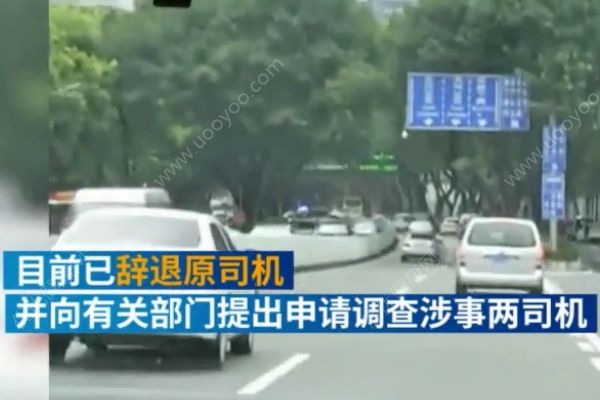 曹操專車司機不讓女乘客下車：光天化日怕什么(3)