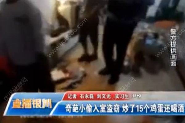 小偷入室盜竊：炒了15個雞蛋，還撕了孩子暑假作業(yè)(3)