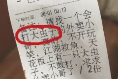 兩女子深夜點(diǎn)外賣：要會(huì)打大蟲(chóng)子的外賣小哥，外賣吃多的危害[多圖]