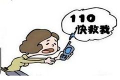 女生打110叫外賣？ 接警員聽(tīng)出玄機(jī)將其解救[多圖]