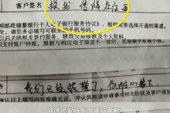 “救我，傳銷在后面” ……寫在取款單的一句話，救了15人！[多圖]