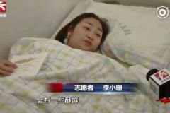 戒半年宵夜減重10斤，90后女孩捐造血干細胞救人[多圖]