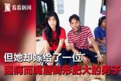 美女離婚改嫁畸形嘴丑男，前夫指責(zé)“她一定是為了錢”[多圖]