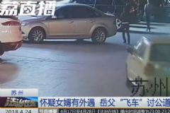 懷疑女婿有外遇，老丈人飛車撞進女婿的店[多圖]