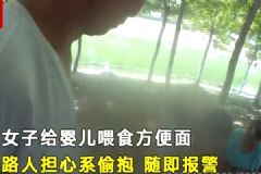 女子給嬰兒喂方便面，路人生疑報(bào)警后發(fā)現(xiàn)確是親生[多圖]