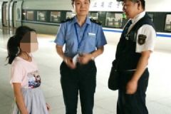 粗心媽媽站臺(tái)上丟女兒，找到時(shí)女兒已在100公里外[多圖]