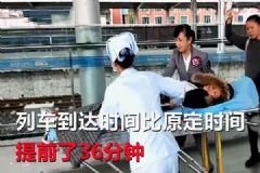 產(chǎn)婦車廂內(nèi)大出血！列車上演“生死時速”提前36分到站！[多圖]