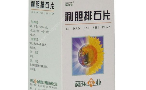 利膽排石片效果怎么樣？利膽排石片可以化石嗎？(1)