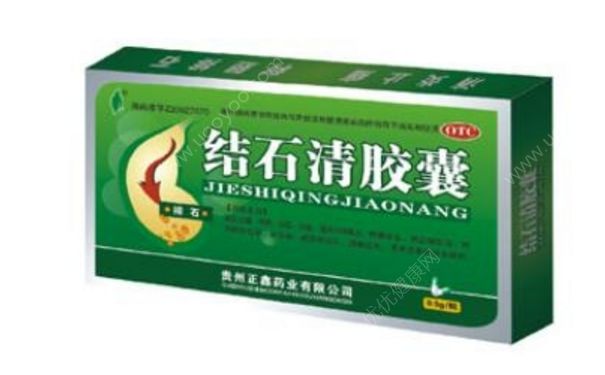 結(jié)石清膠囊真能排石嗎？結(jié)石清膠囊效果怎樣？(1)