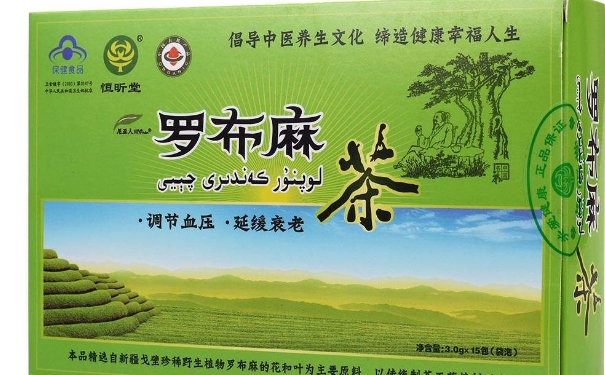 羅布麻茶吃法是應該飯后服用嗎？飯后不能立刻做哪些事情？(1)