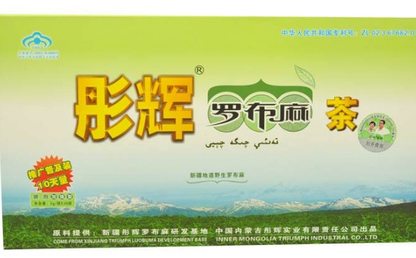 羅布麻茶都少錢比較好？秋季總是口干要怎么辦？(1)