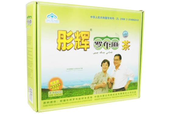 羅布麻茶調節(jié)血壓效果怎么樣？怎樣做能預防高血壓？(1)