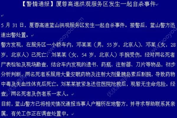 一家三口車內(nèi)自殺2死1傷，高利貸哪種情況無需償還(1)