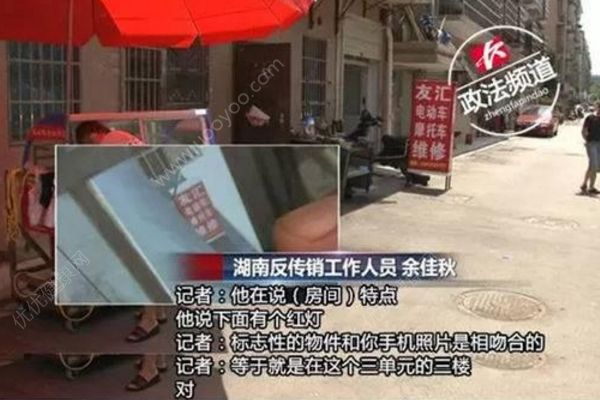 男子赴長沙臥底傳銷救母，持續(xù)發(fā)定位獲救(2)