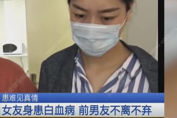 22歲女孩患白血病，前男友坐著高鐵趕來照料(3)