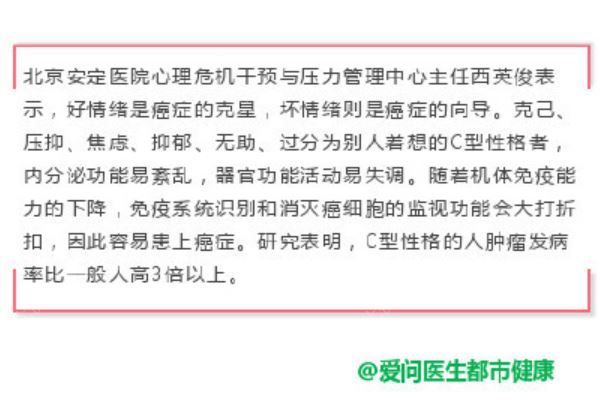 長期忍氣吞聲等于慢性自殺，C型性格患癌風險高(1)