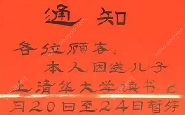 送兒上清華米粉店太火：家長攜子來取經(jīng)，吃米粉能變聰明嗎？(1)