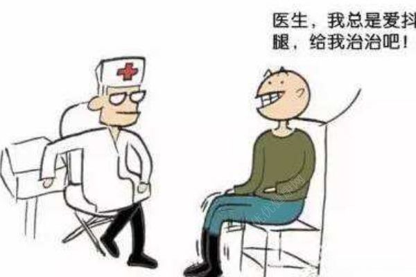 抖腿會不會影響健康？抖腿對身體有沒有影響？(2)