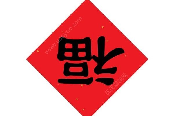 福字為什么不能倒貼？你家的福字是怎么貼的？(2)