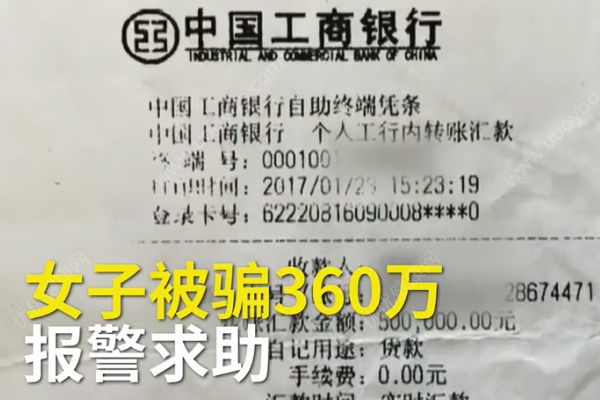 假扮格格騙走360萬！如何防止網(wǎng)絡(luò)詐騙？(1)