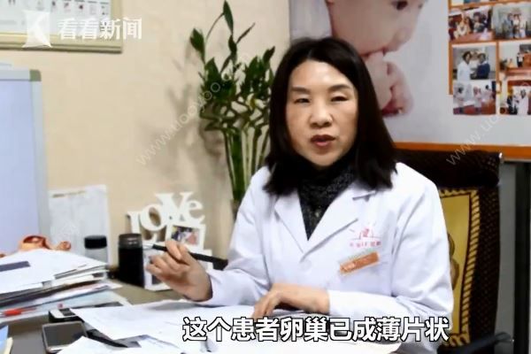 21歲姑娘卵巢50歲，卵巢早衰是什么原因？(4)