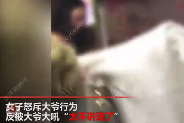 大爺乘坐公交故意坐女孩大腿！被拒后吼女孩不講理！(3)